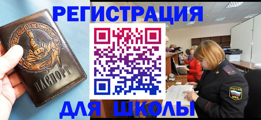 временная регистрация 2025 в Красноярском крае