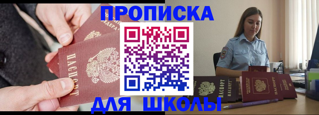 временная регистрация в Красноярском крае