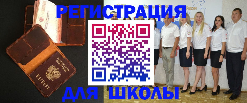 временная прописка в Красноярском крае