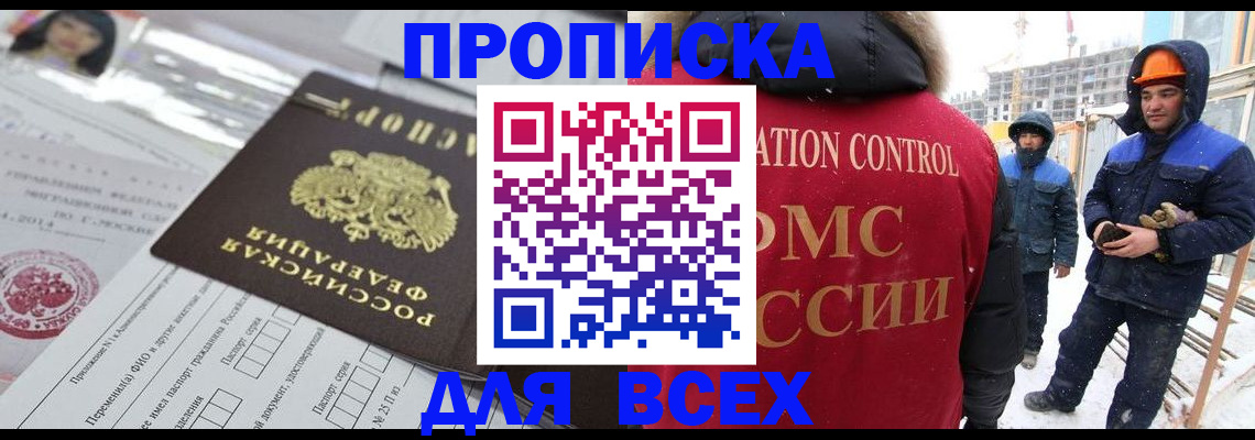 временная регистрация в Красноярском крае