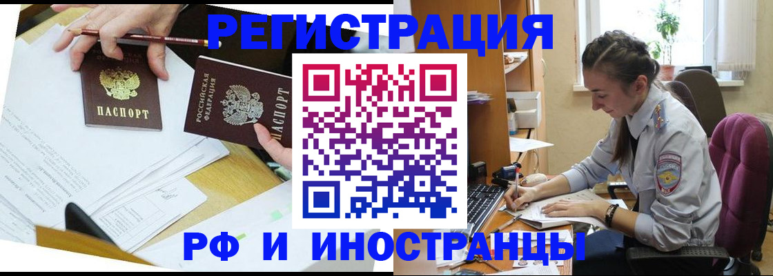 прописка гарантия в Красноярском крае